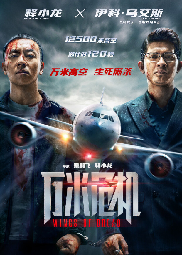 万米危机